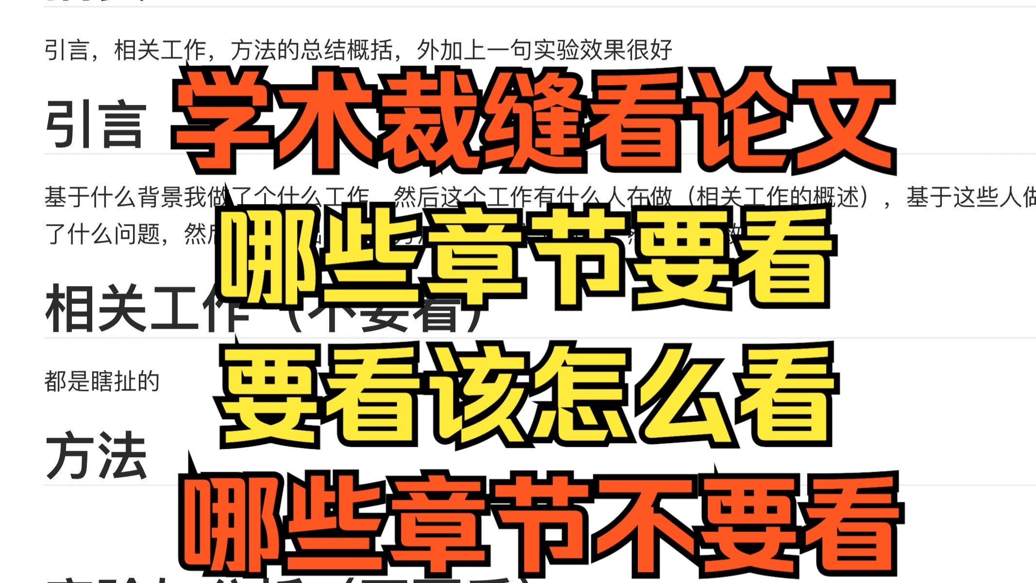 仅适用于仅想水一篇论文保毕业的研究生，不适合正儿八经搞科研的，002