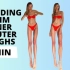【Nina Dapper】6分钟站立模特瘦腿训练 大腿内外侧训练