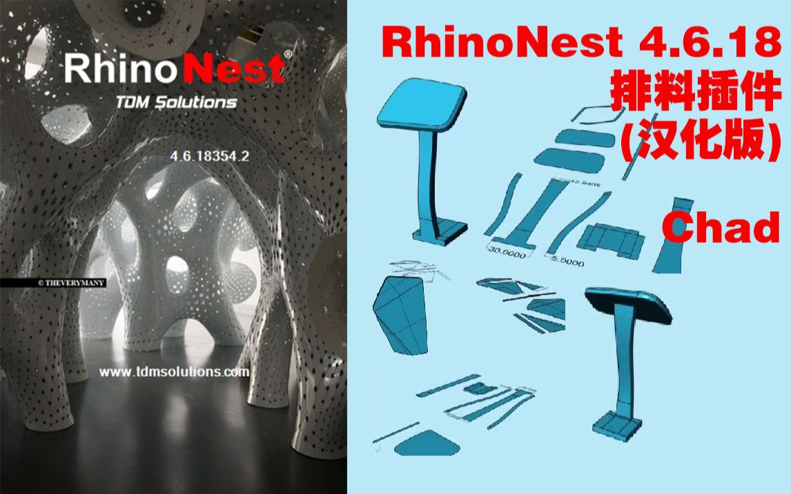 rhino 7 download