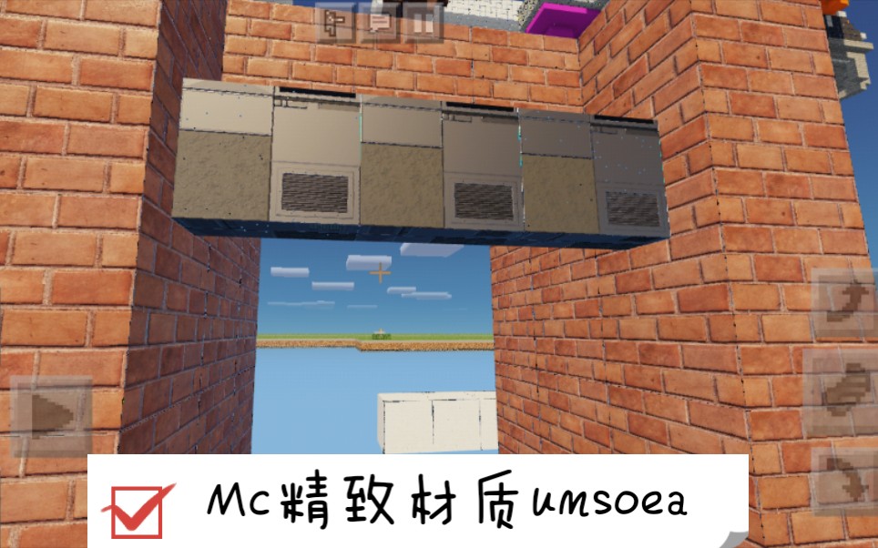 MC精致材质umsoea哔哩哔哩bilibili