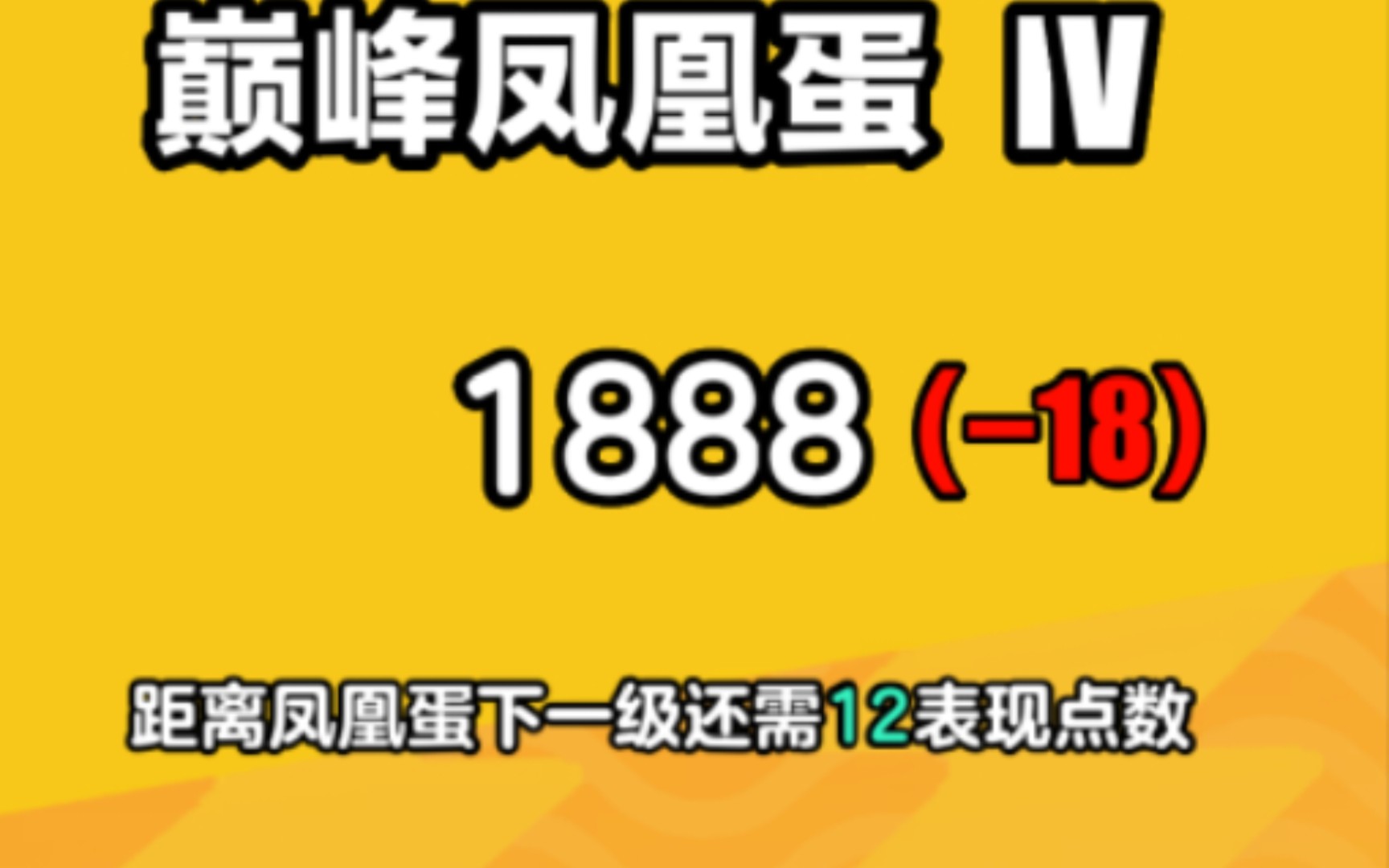 《我1分1分的给你往上加，你是18分18分的给我往下扣啊》