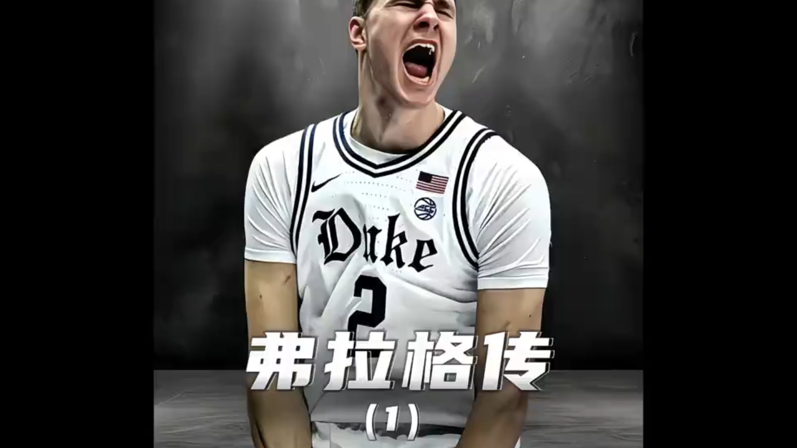 同一天出生的双胞胎兄弟，天赋差距能有多大?弗拉格与双胞胎哥哥给出了答案