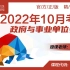 自考 2210考期 00070 政府与事业单位会计 全集 王天娇