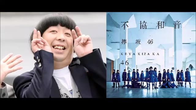 呼吸 不協和音 過