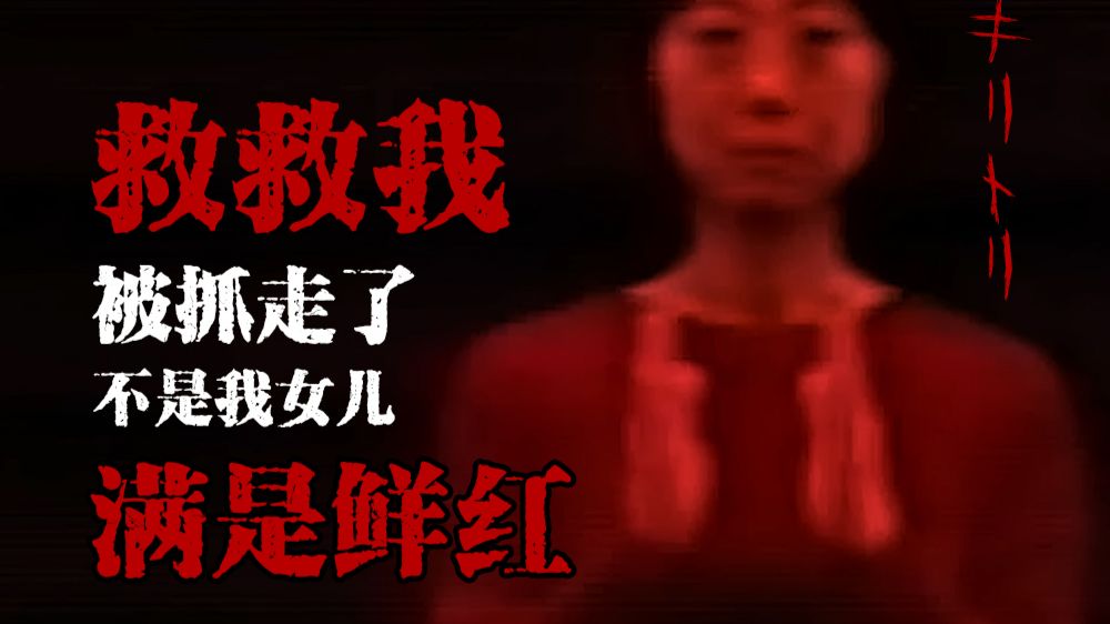 电视台莫名收到神秘的录像带，里面的内容诡谲奇异，随着记者的调查深入，竟然发现这是一场【复活】阴谋！