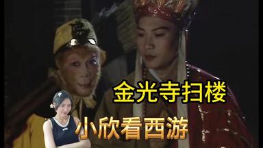 【86西游记 re18】我是奔波<em class="keyword">儿灞</em>，我是霸<em class="keyword">波儿奔</em>，奔波<em class="keyword">儿灞波儿奔</em>！