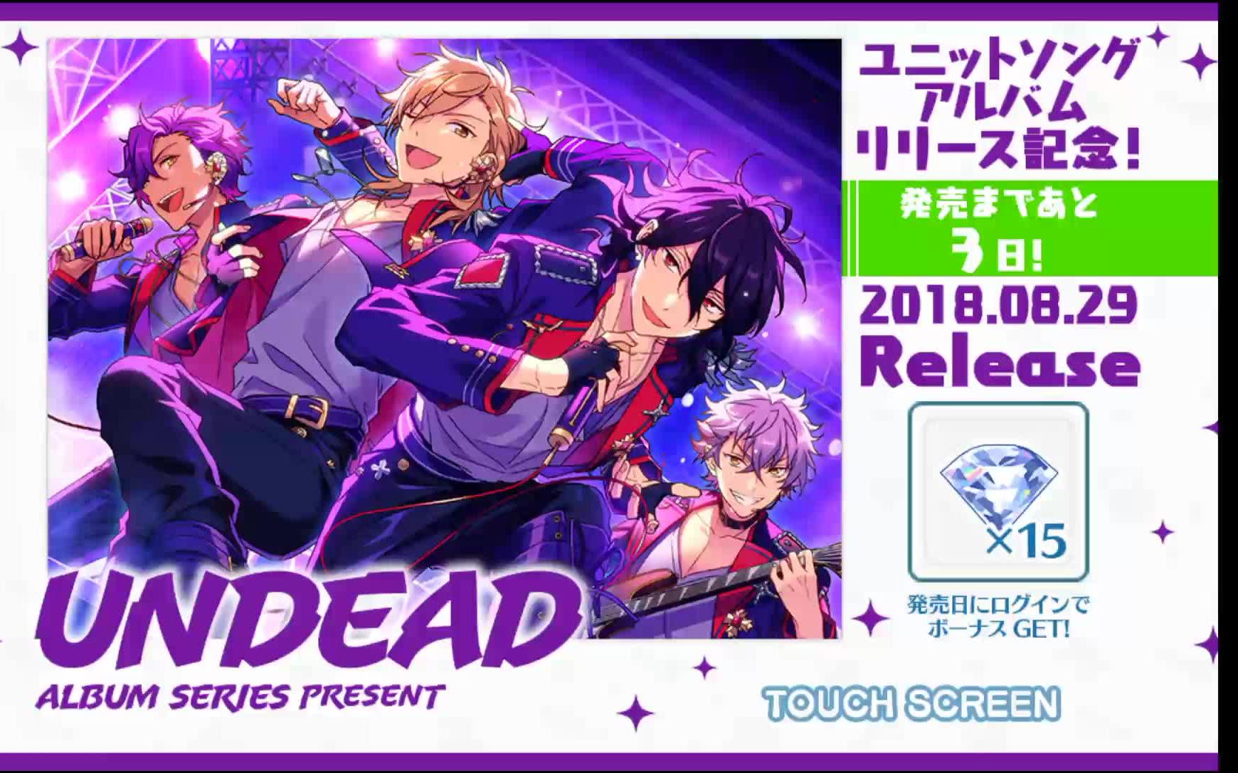 【偶像梦幻祭】undead新专发售宣传