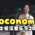 toconoma - 富士摇滚音乐节2022 - DAY2 ch3