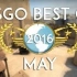 CSGO - 2016年五月最佳集锦 （与这些怪物玩同一个游戏真是对不住了）