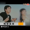 丈夫目睹新婚妻子出轨，搂抱陌生男人走进宾馆，丈夫瞬间丧失理智