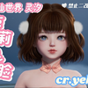 【诛仙世界】灵汐萝莉体型原创捏脸-yebi_游戏热门视频