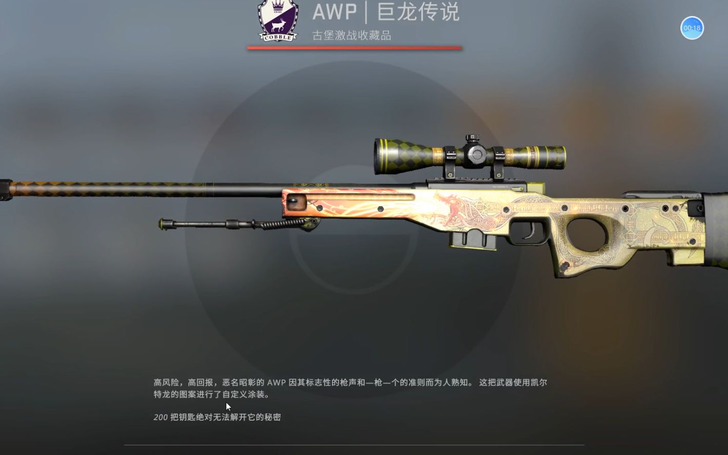 活动作品csgo开箱五发古堡龙狙箱追梦一发入魂