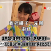 椎名桃子  无聊游戏