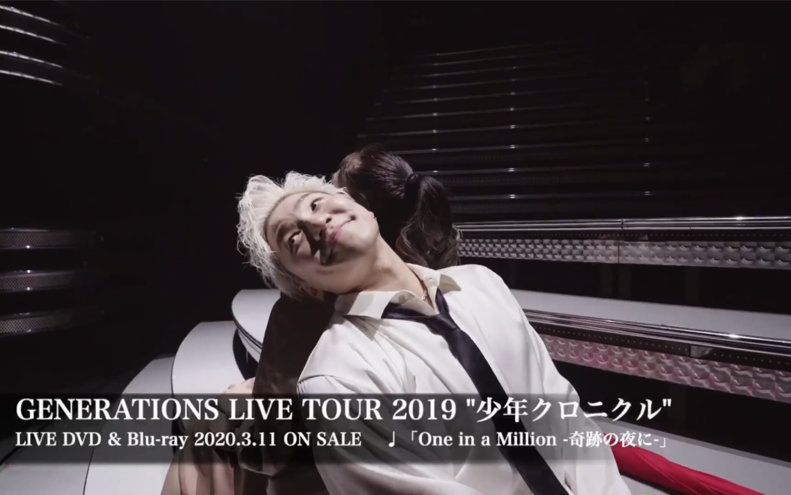 Generations 19 Live Tour 少年クロニクルone In A Million 奇跡の夜に 哔哩哔哩 つロ干杯 Bilibili