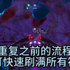 【无人深空】不做主线刷取传送门符文的方法_攻略