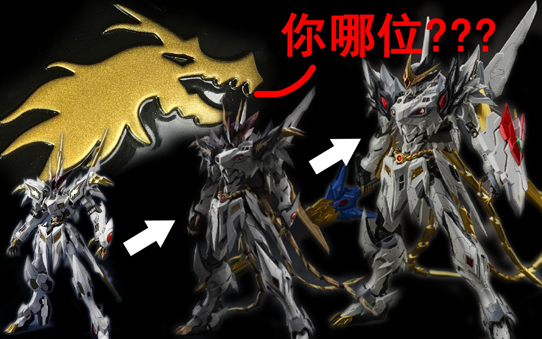 摩動核 MNQ-02 白龍 曹仁