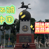 环骑中国 终于抵达凭祥，特意路过友谊关，在浦寨偶遇“白日焰火