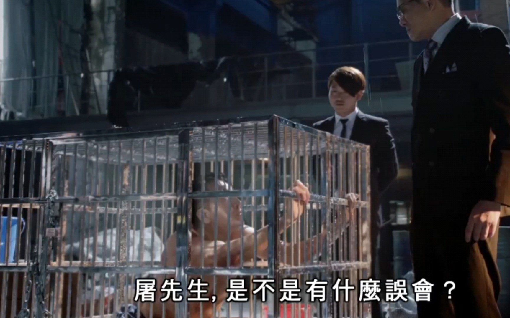 千万别得罪大佬，不然要被关狗笼的！