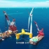 世界级“风电丛林”阳江海上风电场为何成就瞩目？