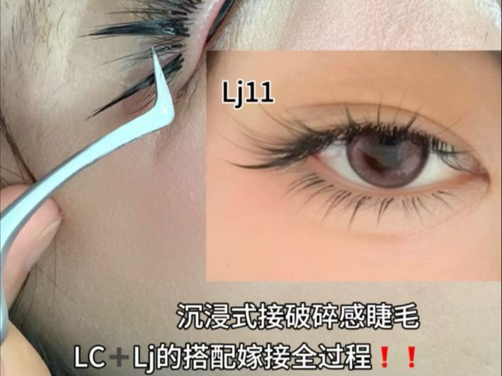 沉浸式接睫毛全过程