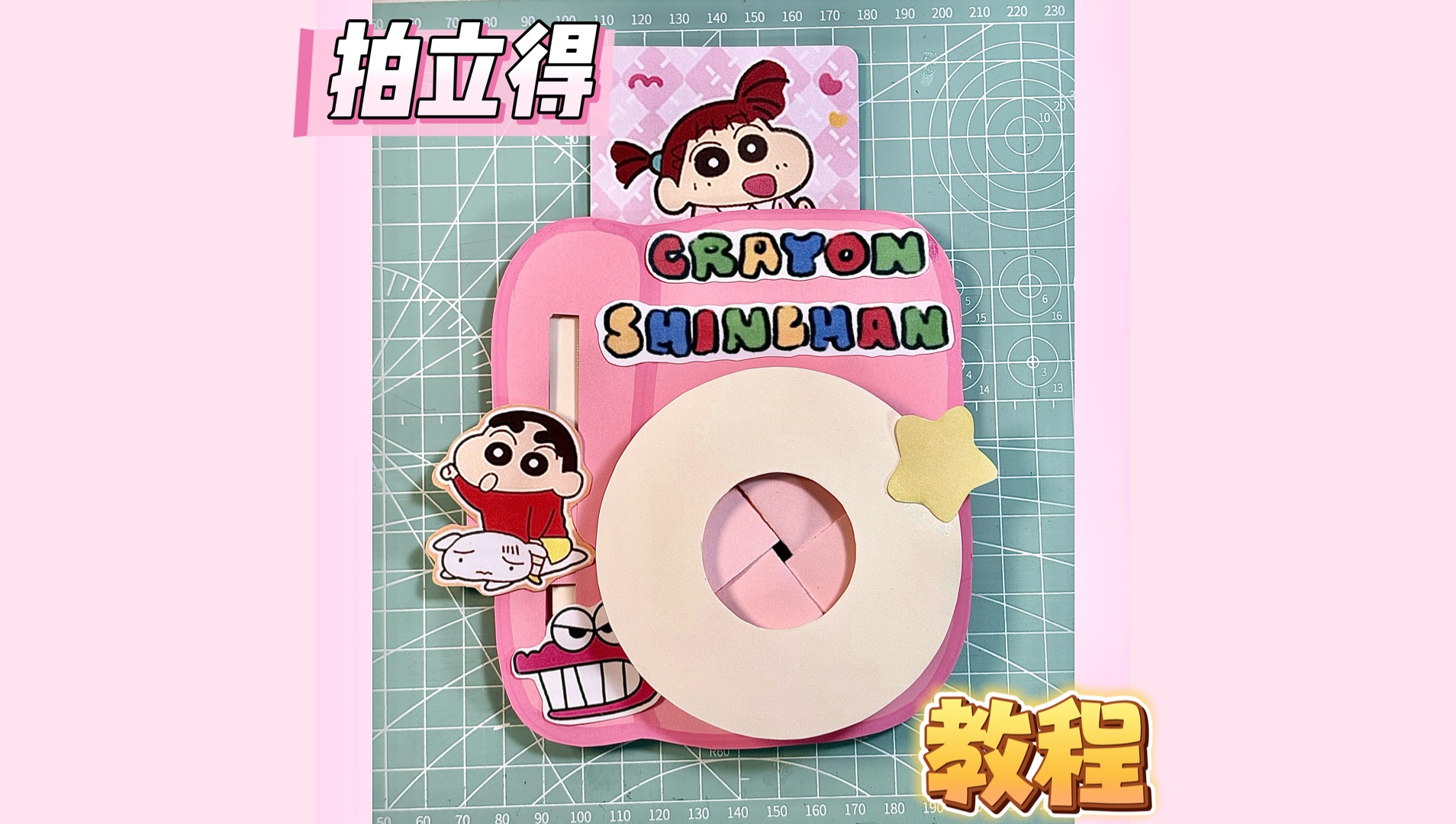 弹出拍立得机关【教程】立体书机关