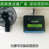 公厕专用除臭器报价