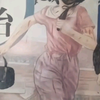 毫无违和感