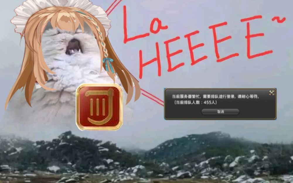 【FF14翻唱】LaHee~~~【艾因Eine】