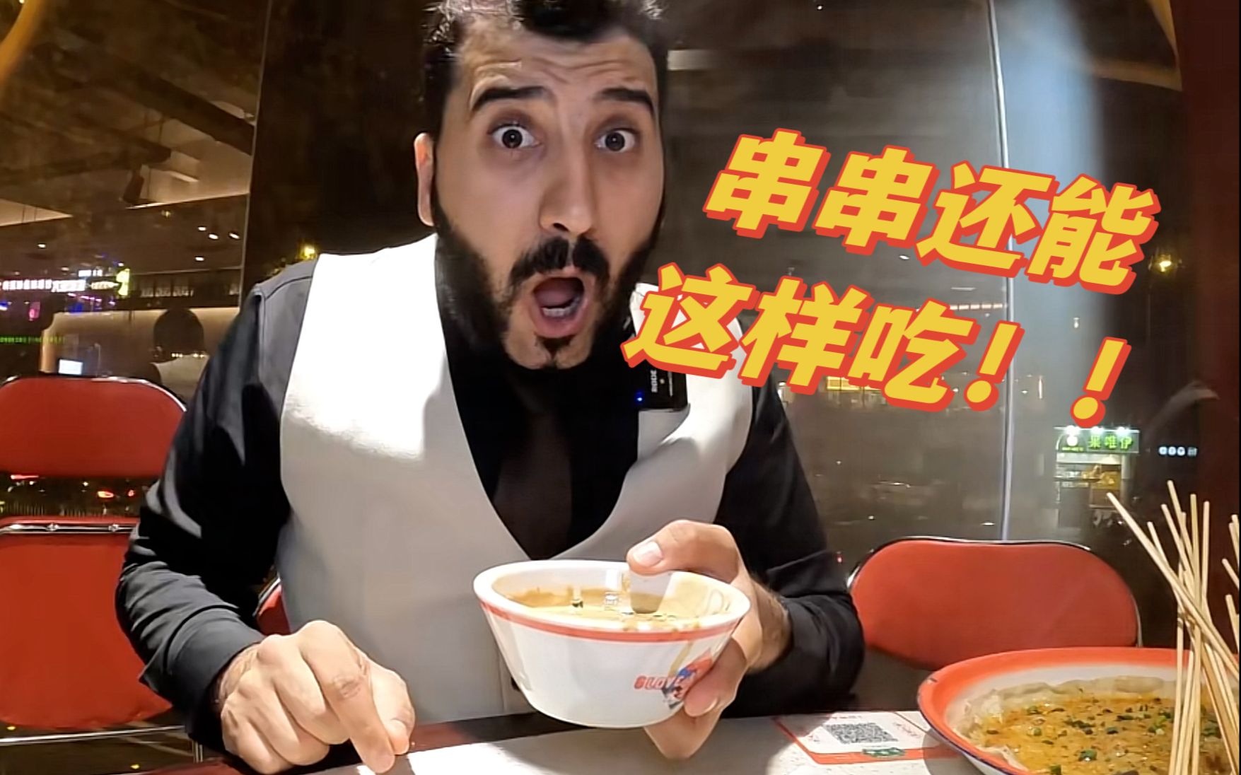 老王美食隐藏吃法 苕皮卷肉 太满足了-老王在中国-老王在中国-哔哩哔哩视频