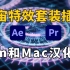 红巨人宇宙特效套装插件Universe V6.1.0，Win和Mac中文汉化版，支持M1，影视后期资源