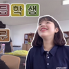 [hyen]VLOG | 韩国文科高中女高中生的真实高中VLOG | 韩国女生