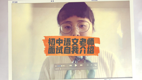 怎么做自我介绍视频 24d2dd56796cee98d37b0da64404774a58d6b91b.jpg@280w_158h_1c_100q.jpg