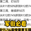 周年服打荣誉军衔，目前只能到R11的0%，听博士安排打最少的210万荣誉，5周到R14#魔兽世界怀旧服 #魔兽世界周年服 #魔兽世界铁血服 #魔兽世界军衔_魔兽世界