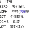 乐高蝙蝠侠2代已知红砖、人物、载具作弊代码收录（强烈提示：这些代码最好在主线通关完以后进行输入；输完一刻，千万别退出游戏，随后进入任意关卡，再保存退出