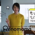 [能年玲奈][07NOUNEN字幕组]Renomama Project广影院播放广告 网络版