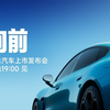 小米汽车SU7发布会