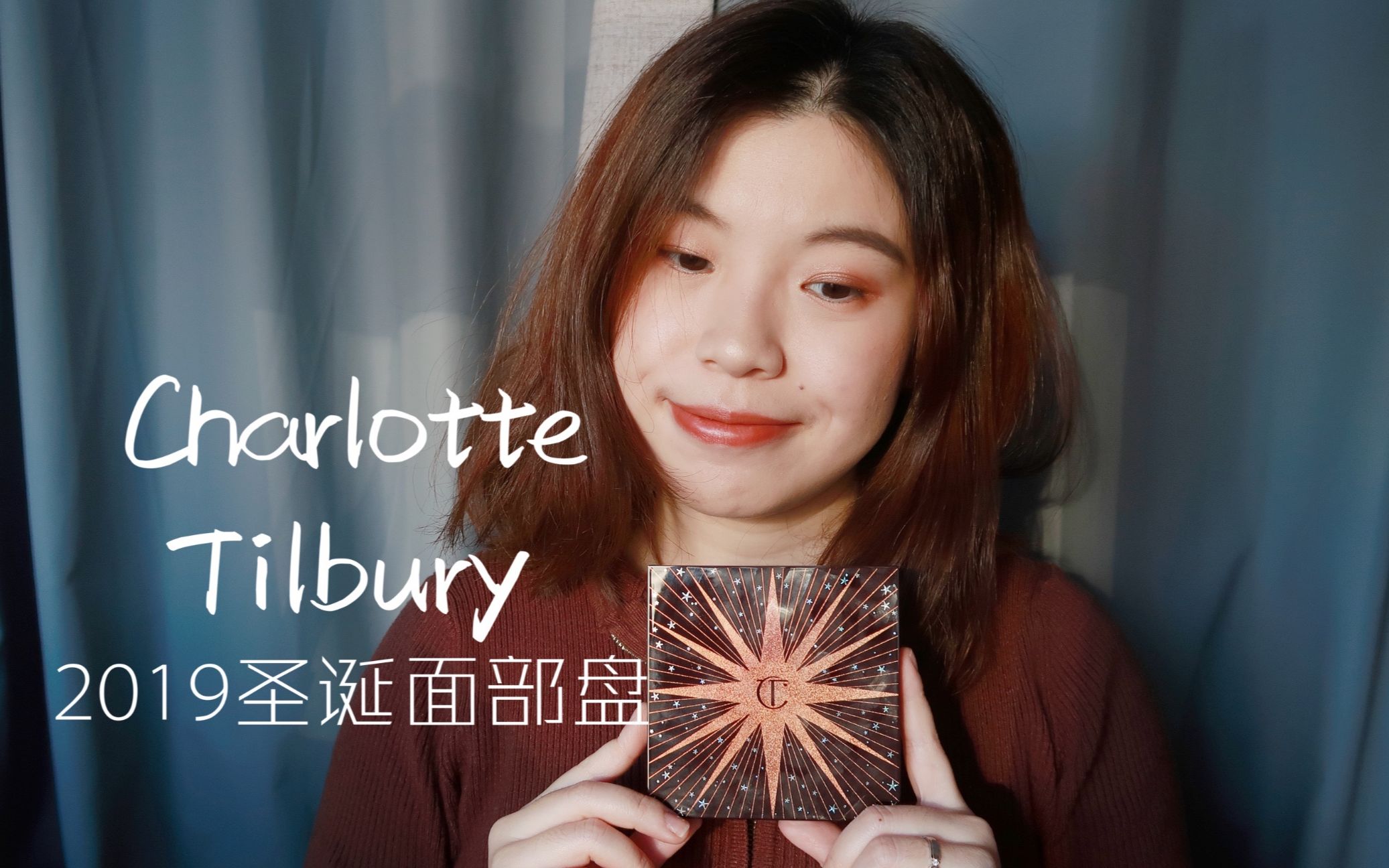 【Sodasun233】Charlotte Tilbury 2019圣诞面部盘 | CT粉质妆效优秀 | 秋冬酒红棕色调 | 稍有遗憾哔哩哔哩bilibili