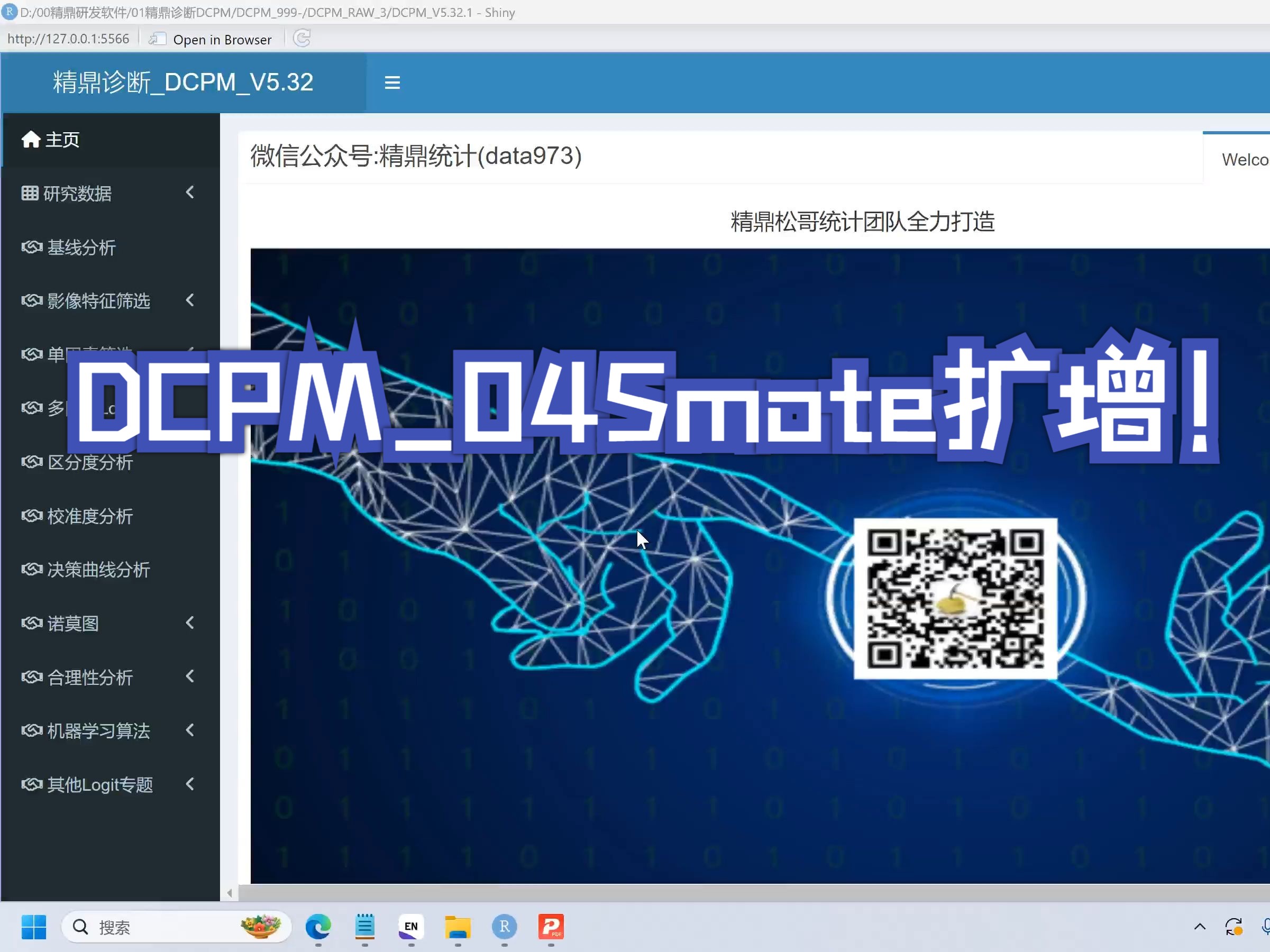 DCPM_04_smote扩增
