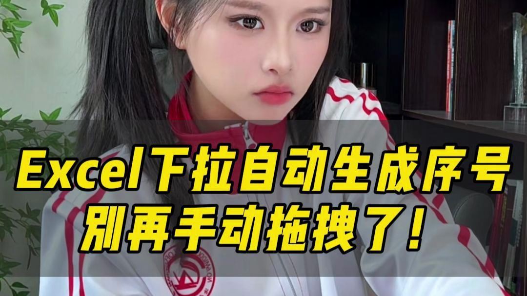 单元格如何一键填充上万个序号，原来10秒就能搞定#办公技巧 #干货分享 #WPS