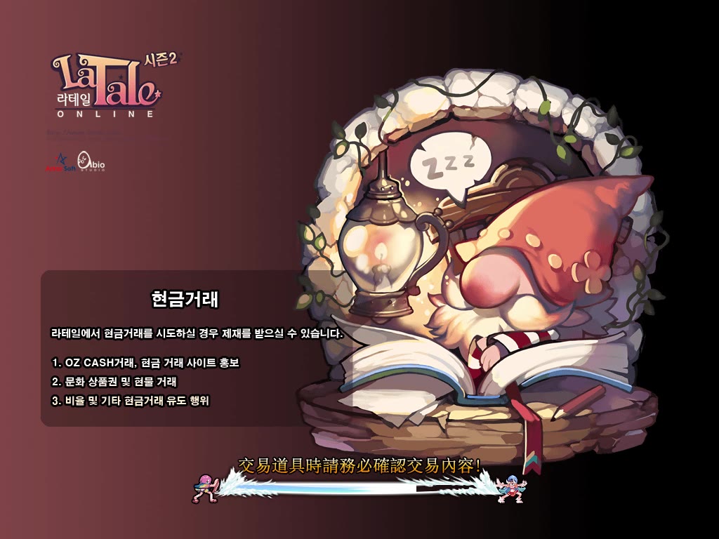 彩虹岛台服 觉醒