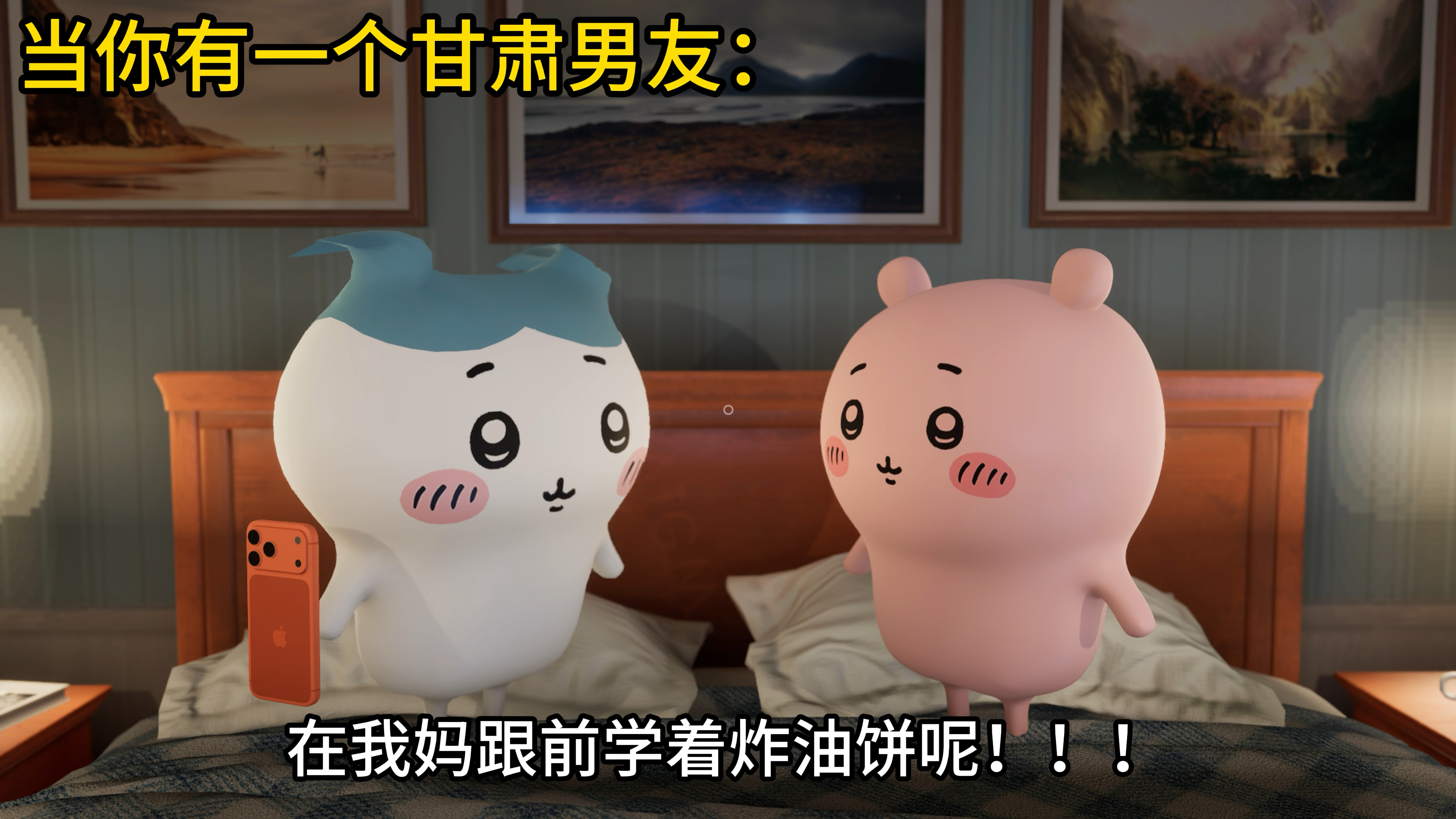 当你有一个甘肃男友！！！