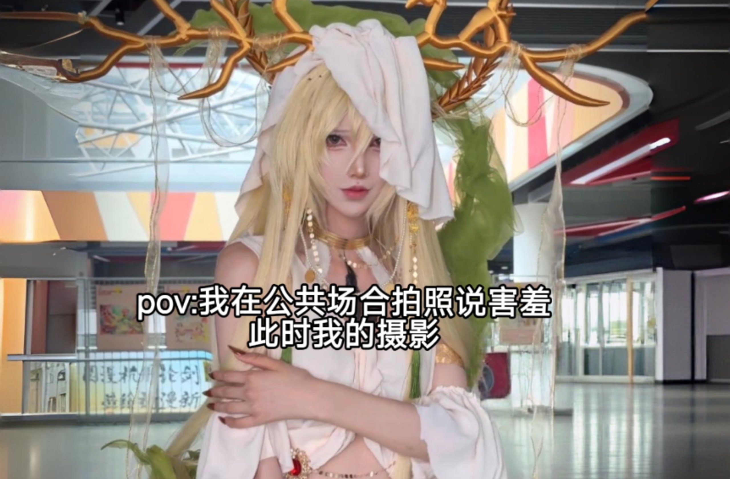 旁人的眼光就是膀胱