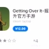 Getting Over It掘地求升手游官方中文版？狗屁