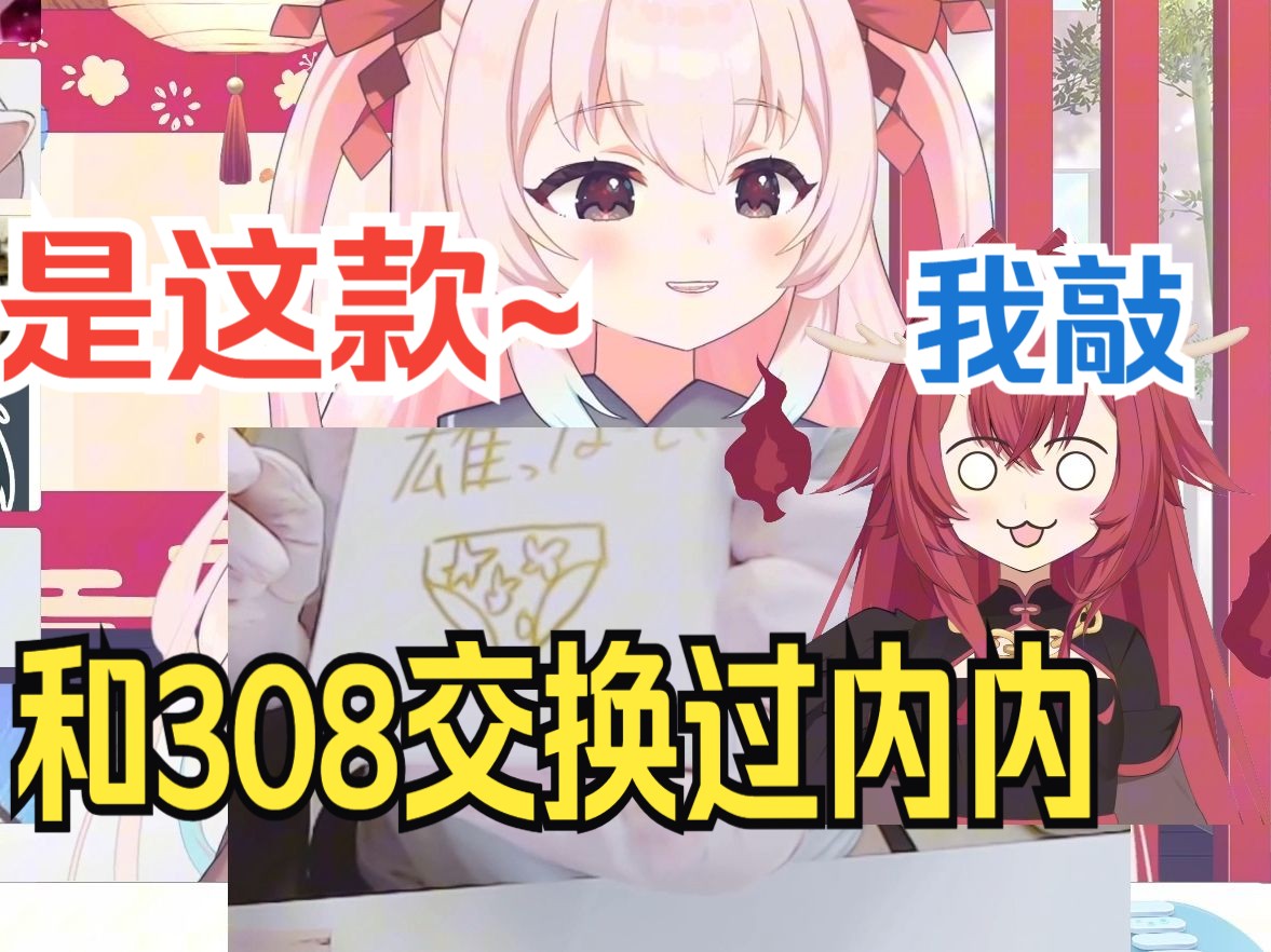 『💜九重紫超美丽3D💜』紫老师喜欢这种PLAY？和308交换过小内内，还画出来了~