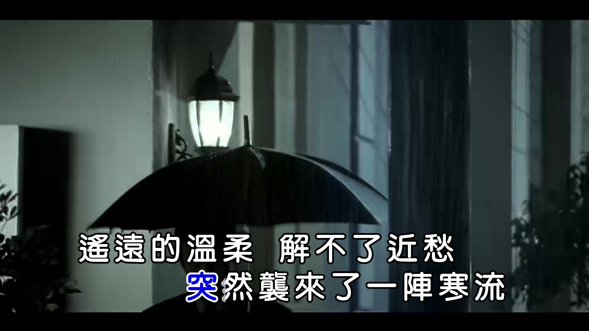 【修复/瑞影KTV】孙楠《拯救》