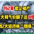 10月14日能源报道：762家德企破产 意大利气价翻了近8倍！欧洲2大经济体“倒塌”？ #欧洲能源危机 #天然气价格 #