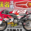 【EVA】二次元➕摩托佬有没有搞头？痛车也是用上痛耳机了
