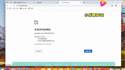 为什么谷歌浏览器联网后无法访问网页？如何解决这个问题？  第1张