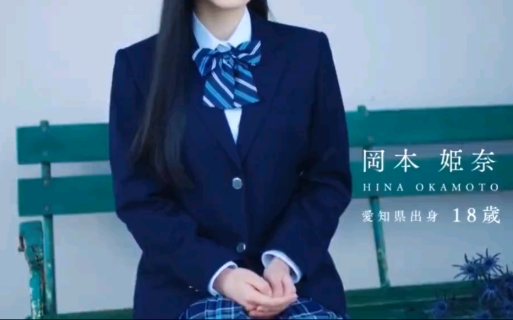 Nogizaka 46 5th semester student "Okamoto Hina".