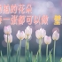 审美鉴赏|日本花卉摄影师naco为你描绘春日的美好